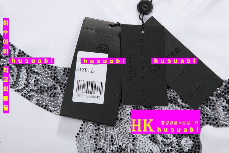 필립플레인 반팔티 신상 PP66676-2