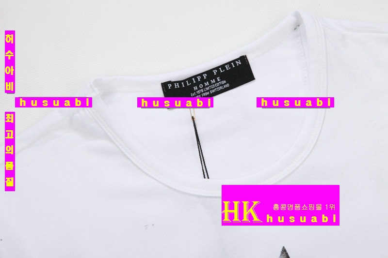 필립플레인 남자 티 PP66670-1