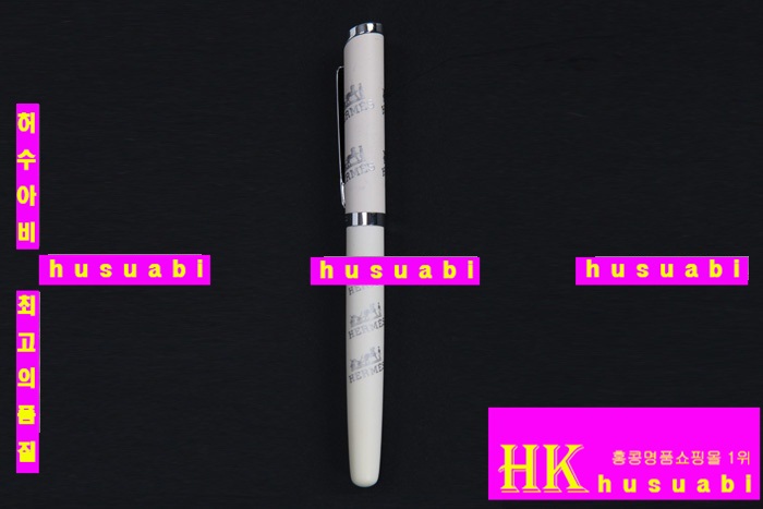 에르메스 펜 HE1042
