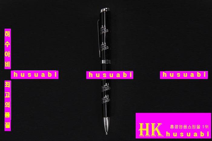 에르메스 펜 HE1031