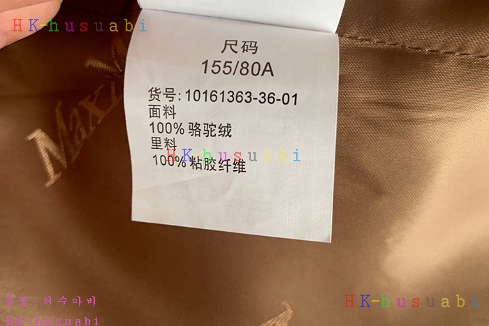 NEW 막스마라 코트 신상 MX 1225361